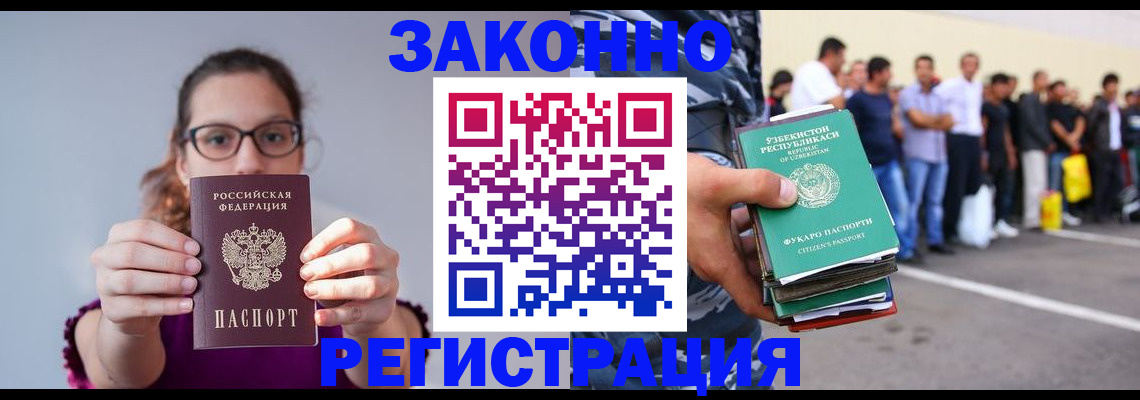 прописка для военкомата в Мичуринске