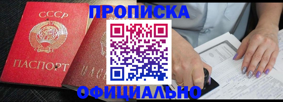 временная регистрация 2025 в Мичуринске