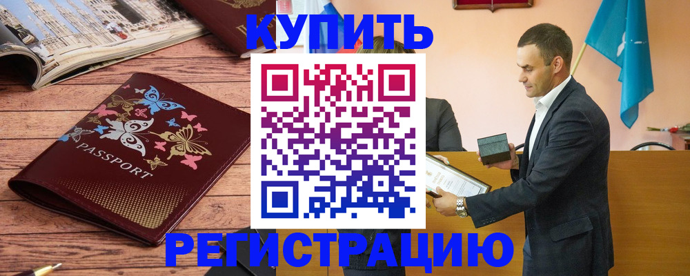 временная регистрация поиск в Мичуринске