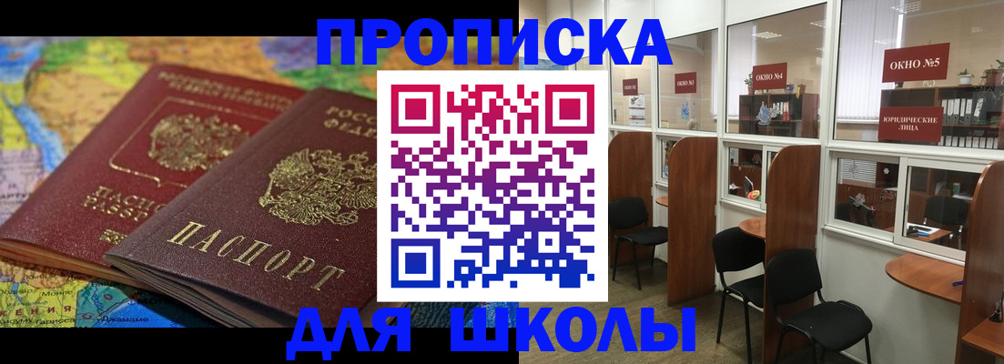 пропишу в квартире в Мичуринске