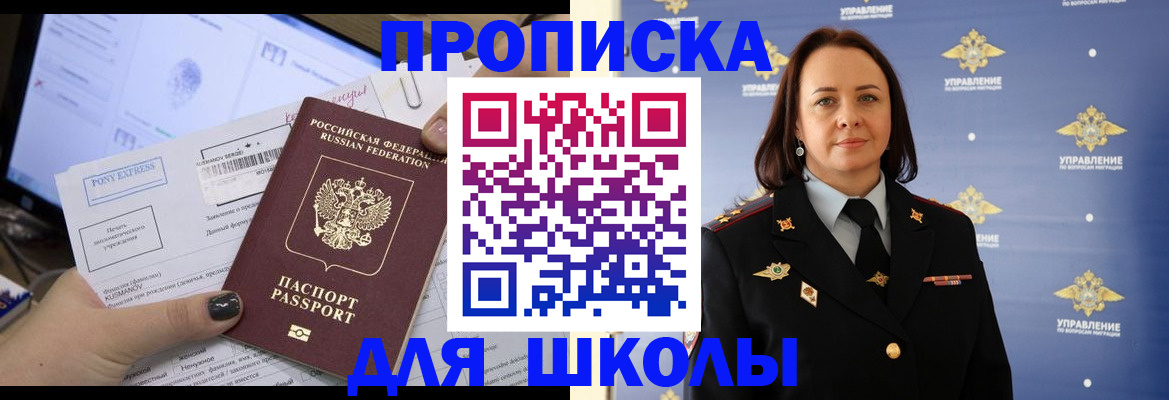 временная регистрация в квартире в Мичуринске