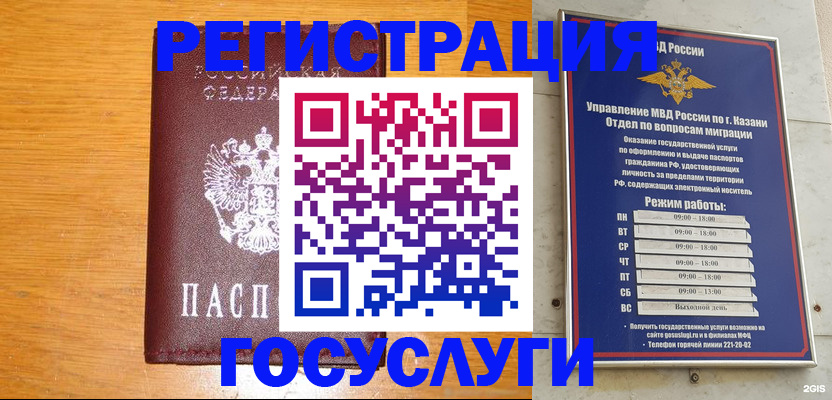 прописка ребенка в Мичуринске