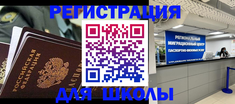 временная регистрация законно в Мичуринске