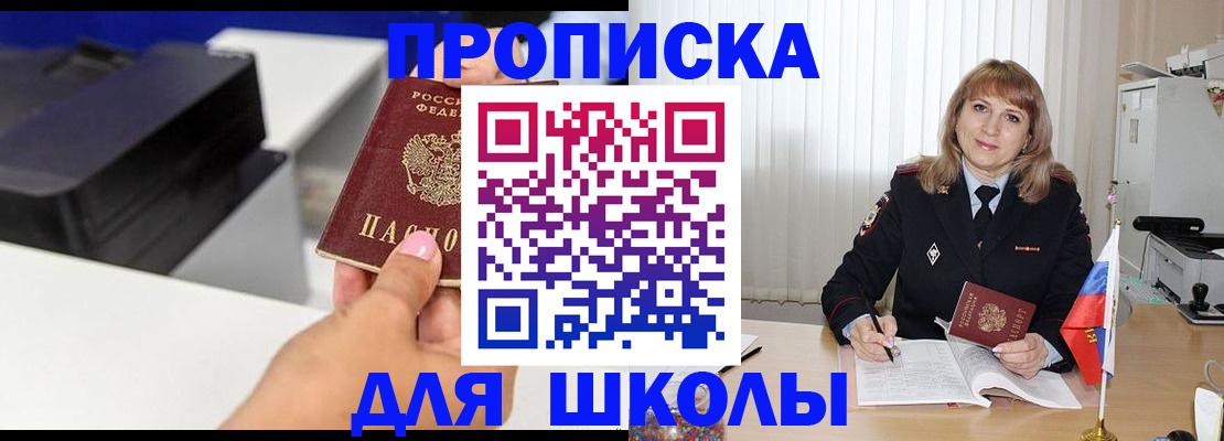 временная регистрация в Мичуринске