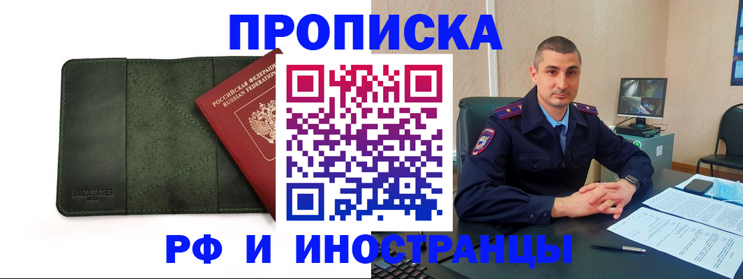 пропишу в квартире в Мичуринске
