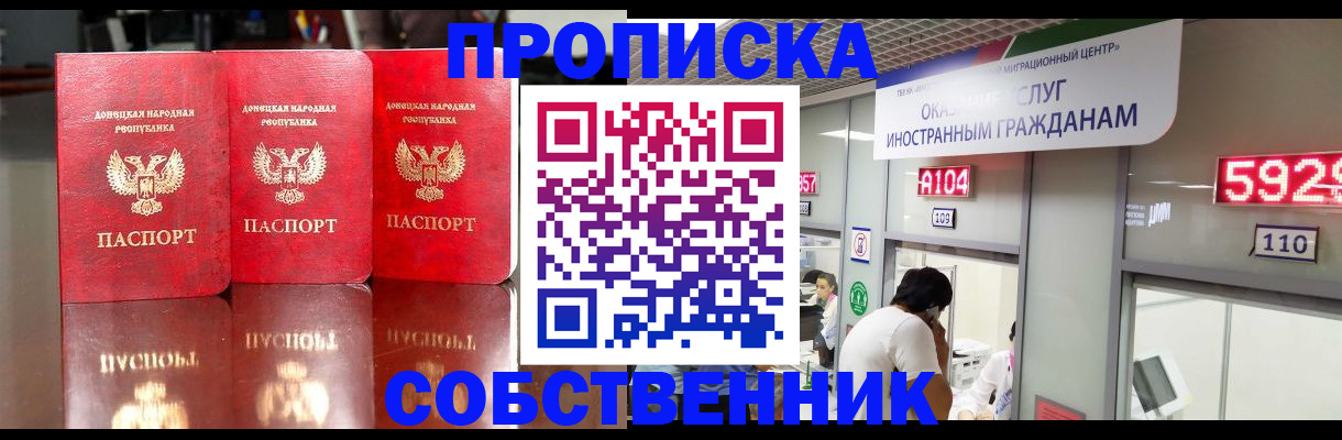 временная регистрация адрес в Мичуринске