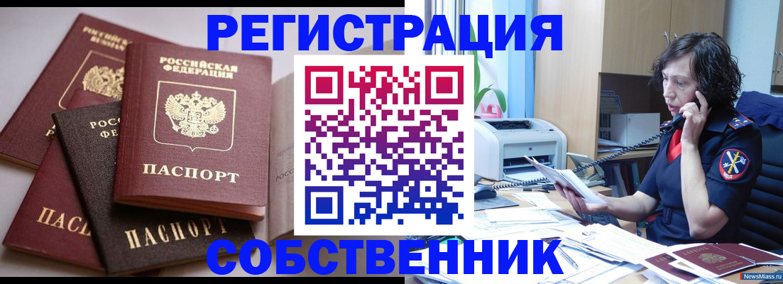 найти адрес прописки в Мичуринске