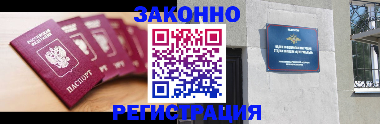 регистрация в Мичуринске